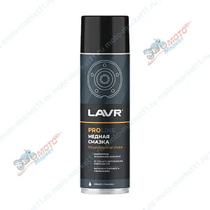 Cмазка медная PROline LAVR  650 мл Ln3509