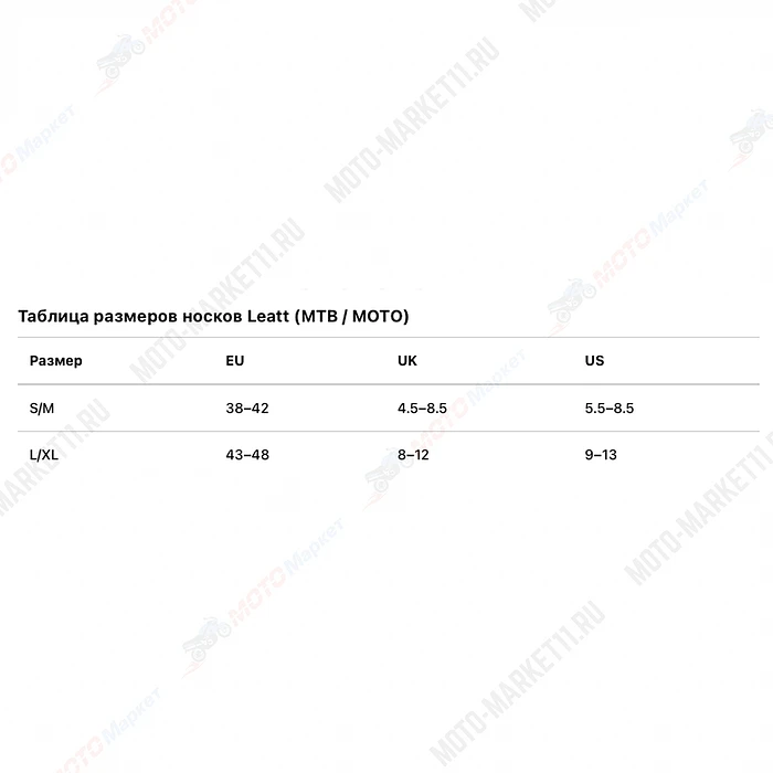 Носки Leatt Moto Socks (White, S/M, 2026 (5026061430)