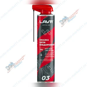Смазка цепи внедорожная для мотоциклов LAVR MOTO, 520 мл / Ln7703