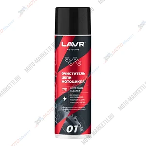 Очиститель цепи LAVR MOTO 650 мл 7701