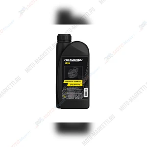 Масло POLYMERIUM XPS SYNTHETIC GEAR OIL 75W-140 1L