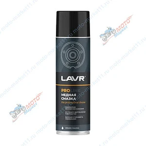 Cмазка медная PROline LAVR  650 мл Ln3509