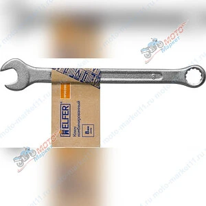 Ключ гаечный комбинированный 8*8 мм HELFER