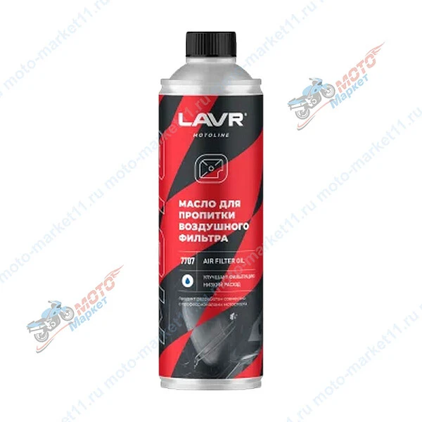 Масло для пропитки воздушного фильтра LAVR MOTO 580мл. 7707