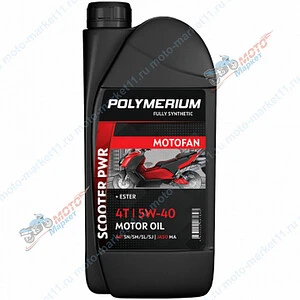 Масло POLYMERIUM MOTOFAN SCOOTER PWR 5W-40 MA 4T 1л.