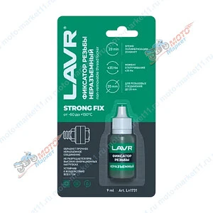 Неразъемный фиксатор резьбы LAVR  9 мл 1731