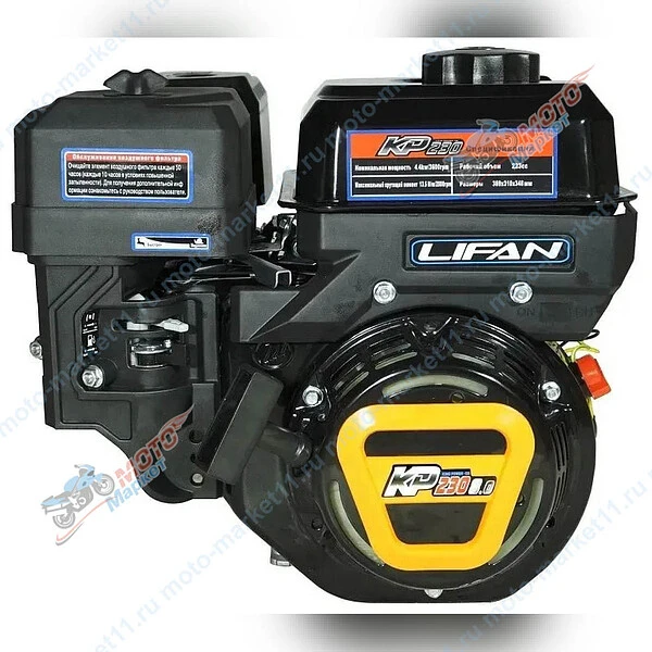 Двигатель Lifan KP230 8 л.с.  20мм.