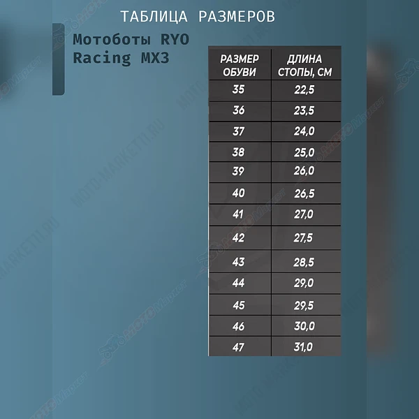 Мотоботы RYO Racing MX3, желтый/серый (желтый/серый, 43, 304402-5) 