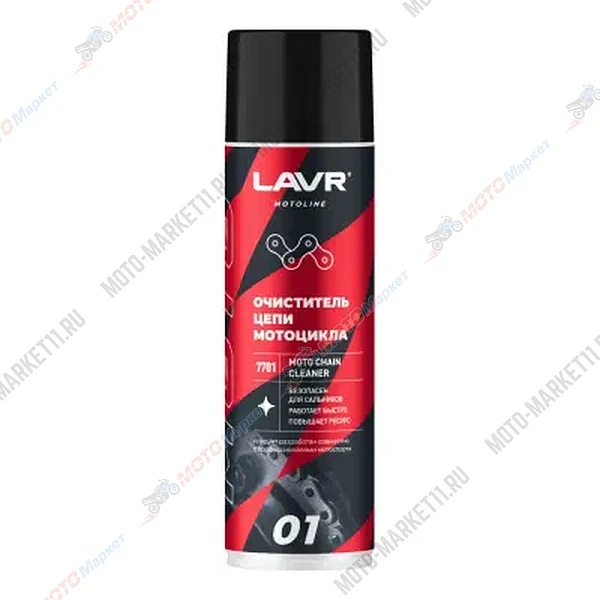 Очиститель цепи LAVR MOTO 650 мл 7701