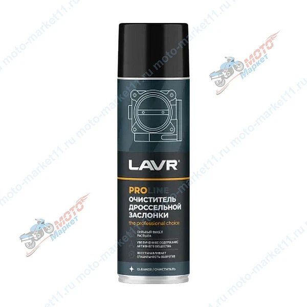 Очиститель дроссельной заслонки LAVR SERVICE  650 мл Ln3519