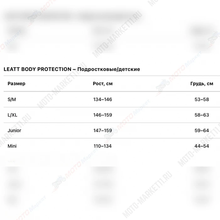 Защита панцирь подростковый Leatt Chest Protector 3DF AirFit Evo Pro (Black, L/XL, 2026 (5026011961)