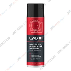 Очиститель дроссельной заслонки LAVR, 650 мл / Ln1494