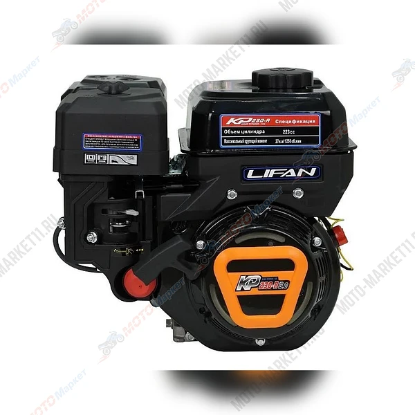 Двигатель Lifan KP230-R 8,5 л.с с автоматич.сцеплен. 