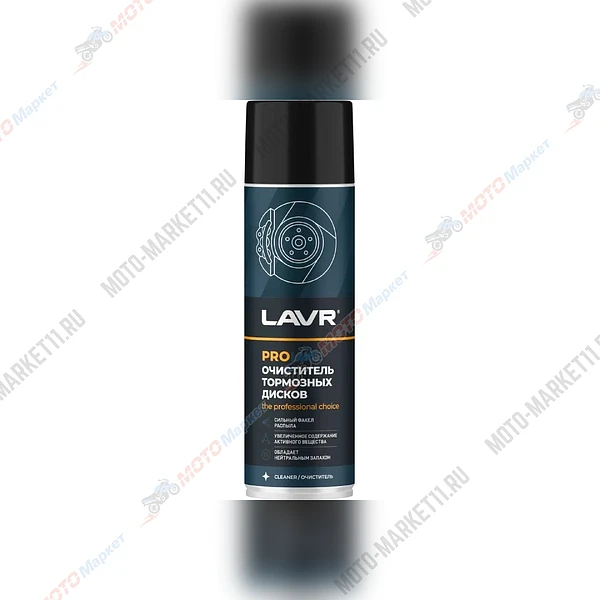 Очиститель тормозных дисков LAVR SERVICE 650 мл 3516
