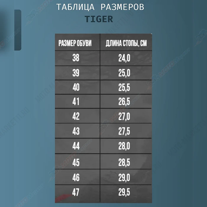  Мотоботы TIGER MX1 Pro черный/ красный (Черный/ красный , 41, 365248-4)
