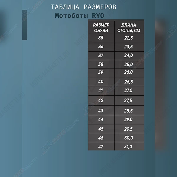 Мотоботы RYO Racing MX3, оранжевый/черный (Оранжевый/ черный, 44, 304339-6)