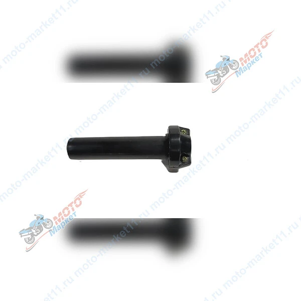 Ручка газа ст. обр. без резинки с корпусом Восход, Мопед