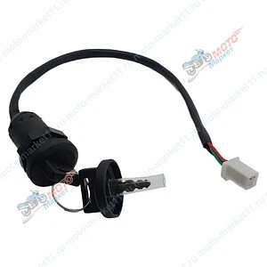 Замок зажигания ATV FOX/EAGLE/COYOTE/WILD