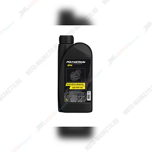 Масло POLYMERIUM XPS SYNTHETIC GEAR OIL 75W-140 1L