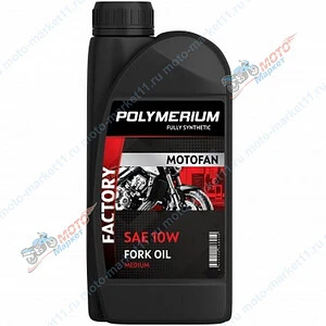 Масло POLYMERIUM MOTOFAN FORK OIL FACTORY MEDIUM 10W 