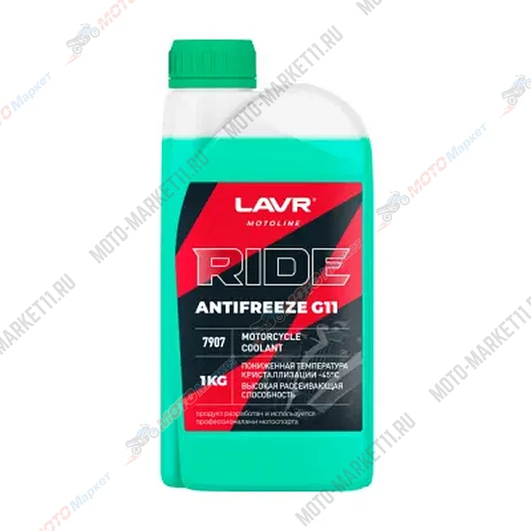 Антифриз мото Lavr Ride G11 Ln7907