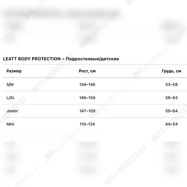 Защита панцирь подростковый Leatt Chest Protector 3DF AirFit Evo Pro (Black, L/XL, 2026 (5026011961)