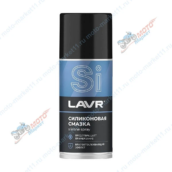 Cмазка cиликоновая LAVR, 210 мл / Ln1541