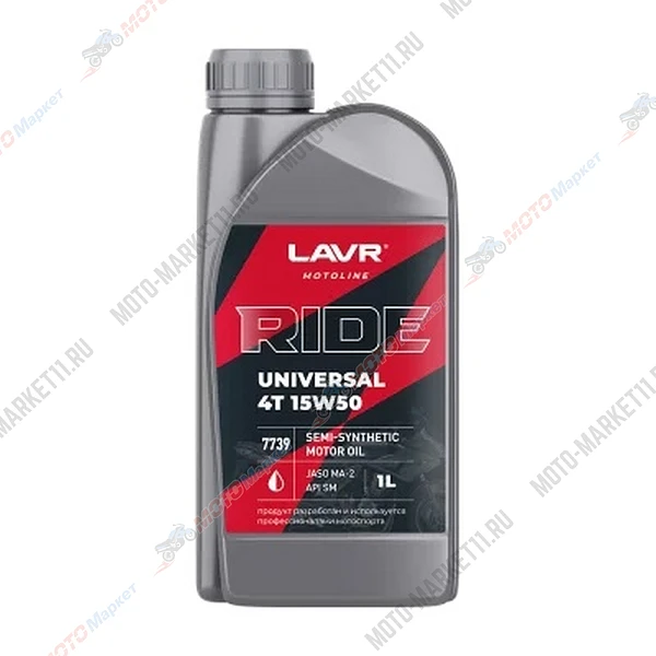 Моторное масло для мотоциклов LAVR MOTO RIDE UNIVERSAL 4T 15W50 , 1 л / Ln7739